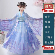 UHFEJ兒童漢服女童夏裝中國(guó)風(fēng)童裝唐裝仙連衣裙歲女孩櫻花古裝月 星空藍(lán)色+大袖衫 140