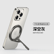 訊迪磁吸支架手機(jī)指環(huán)扣magsafe磁吸桌面支架背貼旋轉(zhuǎn)折疊小巧便攜穩(wěn)固支撐架可拆卸金屬指環(huán) 錆色【金箍棒·磁吸支架·指環(huán)扣】贈磁吸貼片*1