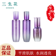 三生花水乳面霜套裝花愈水潤光澤密集酵母精粹細膩化妝護膚品補水保濕 水乳精華套裝