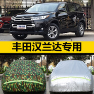 豐田漢蘭達車(chē)衣車(chē)罩7座防曬防雨隔熱2018款越野SUV汽車(chē)套2017 豐田漢蘭達(加厚銀灰色)