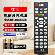 貝石 適配于中國(guó)電信 移動(dòng) 聯(lián)通機(jī)頂盒通用遙控器 全網(wǎng)絡(luò)機(jī)頂盒遙控器通用【帶電池】