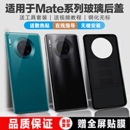 元后蓋適用于 華為mate30玻璃后蓋電池殼后殼后屏mate30pro手機(jī)后蓋外殼機(jī)殼 mate30【亮黑色】配/全屏膜