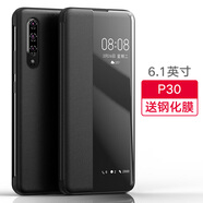 卡倫頓 適用華為p30pro手機(jī)殼翻蓋防摔保護(hù)套智能視窗保護(hù)套皮套女男款 P30丨直面屏【炫酷黑】贈(zèng)鋼化膜