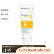貝德瑪（BIODERMA）防曬/隔離 皙妍清爽控油防曬乳霜40ml