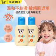 碧柔（Biore）日本原裝花 碧柔（Biore）媽媽放心兒童隔離溫和不刺激保濕防曬霜  奶防曬乳液70mlSPF50PA+++2瓶