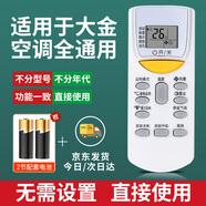秦軒適用于DAIKIN/大金空調遙控器萬(wàn)能通用型號風(fēng)管機壁掛柜機立式ARC433A95 A17/75/84/98/93