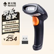 新大陸OY26-RF無線掃描槍屏幕掃描掃碼槍一二維碼商超收付款條碼槍