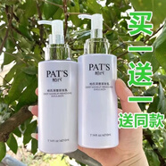 柏氏柏氏深度卸妝乳210ml 溫和深層清潔卸妝水卸妝油潔面面部眼部唇部