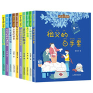 拼音王國名家經典（全套10冊）彩圖注音版小學生課外閱讀曹文軒文學書籍