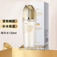 HanmJ羊胎素抗皺緊致護膚品套裝補水保濕淡紋適合中老年媽媽化妝品女 羊胎素緊致精華水120ml