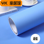 尤克達蒂玻璃貼紙防曬加厚純色素色自粘亞光家具翻新貼磨砂貼紙窗戶(hù)貼膜 蔚藍-3米 3m*60cm遮光