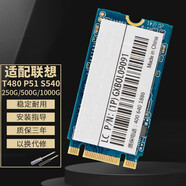 Mirox適用聯(lián)想d x1c2018 T14s T480s T590 加裝固態(tài)硬盤HLHC 2242(SATA)512G S500/S531/S540