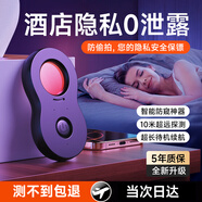 車途匠酒店攝像頭探測(cè)器 信號(hào)探測(cè)儀可充電紅外線掃描檢測(cè)儀防監(jiān)控TC168