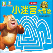 熊熊樂園.小迷宮大冒險