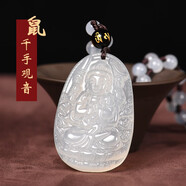 初緣白玉髓本命佛吊墜男女款十二生肖守護(hù)項(xiàng)鏈蛇年禮物送男友女友 生肖鼠-千手觀(guān)音菩薩
