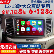 適用于新老款大眾朗逸plus帕薩特速騰夏朗尚酷改裝中控大屏導航360全景倒車(chē)影像一體機carplay 大眾夏朗 WiFi版32G導航+倒車(chē)影像+記錄儀