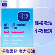 可伶可俐（Clean&Clear） 吸油紙面部女控油藍膜粉膜便攜劉海吸油面紙學(xué)生男 藍膜 120張 【60片*2包】