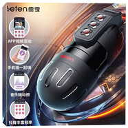 雷霆暴風(fēng)成人用品男性性玩具隱形電動(dòng)飛機杯全自動(dòng)自慰器男用夾吸真陰處女新品生殖器鍛煉器龜 頭降敏訓練器 優(yōu)皇飛機杯app控制女優(yōu)發(fā)音強震逼真私處