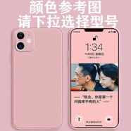 億城【2個裝】蘋果13手機殼iphone13Pro液態(tài)Max硅膠8plus防摔殼12保護套11經(jīng)典殼 【淡粉色】直邊魔方液態(tài)（2個裝/顏色可備注） 蘋果11