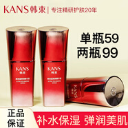 韓束精華液高保濕彈潤緊致補(bǔ)水精華液30ml（小紅瓶水光玻尿酸科技） 水光高保濕精華30ml