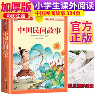 中國民間故事 注音彩繪兒童版小學生版注音版 拼音讀物青少年版 小學一二年級三年級課外閱讀書籍 兒童文學讀物7-10歲