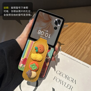凱巖不二家女孩適用榮耀MagicVFlip2手機殼折疊屏卡通可愛(ài)皮質(zhì)手提鏈條magicvflip新款全包防摔保護套 花色【油畫(huà)+松果柿子花生橘子-腕帶】 榮耀Magic V Flip