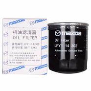 馬自達(dá)原廠機(jī)油全合成潤滑油昂克塞拉阿特茲CX4 CX5 CX30 MX5馬自達(dá)3馬6 一馬機(jī)濾
