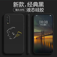 品陌（PINMO） vivo z5手機(jī)殼保護(hù)套vivo z5x防摔液態(tài)硅膠殼可愛卡通潮款 vivo z5/iqooneo 經(jīng)典黑-簡約皮卡
