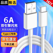 掌之友適用iQOO120w充電器閃充type-c手機充電線vivoX60 X27 X30Pro快充iQOO8 9pro 10充電套裝 【Type-C快充線】1米 快充不傷機
