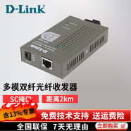 友訊網絡光轉電收發(fā)器 光纖以太網轉換器 光纖收發(fā)器 DFE-850   百兆/多模雙纖/2KM