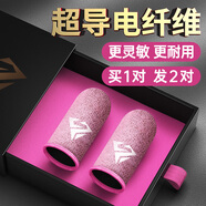 奢姿【買一對發(fā)兩對】吃雞指套防手汗游戲指套電競銀纖維高靈敏神之套不求人和平精英超薄透氣手游指套 買一對送一對【女神粉】高靈敏丨防汗透氣