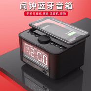 MOZUO M7藍(lán)牙音箱鬧鐘家用酒店客房床頭收音機(jī)音響低音炮手機(jī)無(wú)線充電多功能一體插卡時(shí)鐘播放器 黑色