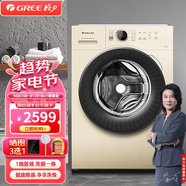 格力（GREE）【新款】滾筒洗衣機全自動(dòng)10公斤大容量一級能效變頻家用除菌除螨筒自潔凈悅洗脫一體機
