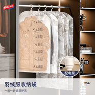 太力羽絨服真空掛衣收納袋衣服掛式壓縮外套大衣西服4件套配電泵
