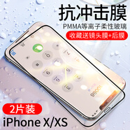 朗美奇 適用iphoneX/Xs軟膜蘋(píng)果XR/XsMax軟膜手機膜全屏全膠軟邊膜全屏復蓋全包邊防指紋防摔前后背貼膜x 蘋(píng)果X/Xs【5.8寸等離子抗沖擊膜】高清2片裝