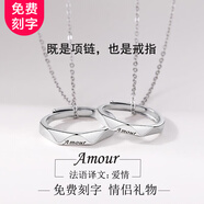禾昔（HEXI）【免費(fèi)刻字】情侶項(xiàng)鏈純銀戒指吊墜一對(duì)送男女友生日情人節(jié)禮物 情侶項(xiàng)鏈戒指一對(duì)