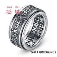 聰?shù)渲?25銀六字真言藏文戒指男潮流單身復(fù)古個(gè)性佛系食指環(huán)定制款 六字真言藏文戒指24號(hào)