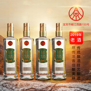 W五糧液國(guó)鼎2號(hào)【2019年老酒】?jī)?yōu)級(jí)酒水光瓶整箱裝42度口糧酒 特價(jià) 42度 500mL 4瓶 光瓶裝 無(wú)禮袋