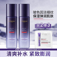 歐萊雅爽膚水玻尿酸晶露玻色因精華水補水緊致修護保濕化妝水護膚品 【淡紋保濕】玻色因晶露65ml*2+眼霜1.5ml
