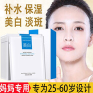 韓美肌中年中老年人媽媽緊致抗皺面膜補水保濕滋潤嫩膚女士淡化細(xì)紋祛改善皺紋提亮膚色收縮毛孔 1盒/8片【美白淡化斑點】