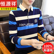 恒源祥24年新款純棉長(cháng)袖t恤男春秋季潮流條紋男士翻領(lǐng)polo衣衫上衣衛衣 藍蘭 B056 XL (130-145斤)