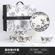 雋美結婚陶瓷餐具禮盒碗筷套裝釉下彩送禮吃飯伴手禮贈送結婚禮物 9件套-（4碗4勺1盤） 1件套