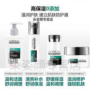 歐萊雅（LOREAL） 男士面霜保濕修護霜清爽補水凝露滋潤乳液秋冬季防干燥凍臉霜潤膚露霜敏感肌護膚品 歐萊雅男士護膚四件套舒緩干燥起皮發(fā)癢泛紅