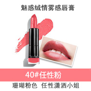蜜絲佛陀（MAXFACTOR）魅惑潤澤修護(hù)唇膏口紅 持久亮麗淡化唇紋保濕 40#任性粉
