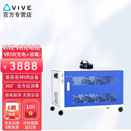 HTC VIVE VR眼鏡充電柜 pico頭盔消毒柜 vr頭顯存儲(chǔ)柜 USB快捷充電 紫外線消毒 滾輪便攜移動(dòng) vr存儲(chǔ)箱 VR10位（充電+消毒）