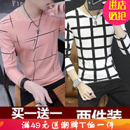 嘉曄【2件裝】長袖T恤男青少年打底衫圓領(lǐng)上衣男士T恤體恤男薄款衛(wèi)衣 A01粉+格子白色 M