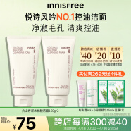 悦诗风吟（Innisfree）火山泥泡沫洗面奶控油补水保湿清爽深层清洁毛孔去黑头洁面乳男女