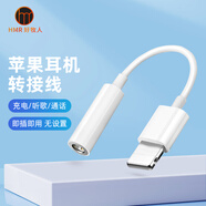 好牧人聲卡領(lǐng)夾麥克風(fēng)蘋果耳機轉(zhuǎn)接頭Lightning轉(zhuǎn)3.5mm耳機轉(zhuǎn)換器適用于iPhone手機音頻線