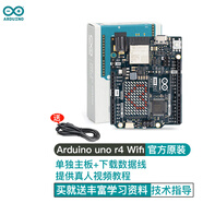 Arduino uno r4 wifi開(kāi)發(fā)板 單片機 創(chuàng  )客開(kāi)發(fā) 實(shí)驗板 入門(mén)主板 意大利原版