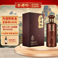 金樽吟 窖藏1997茅臺鎮53度醬香型白酒貴州坤沙純糧酒水 婚宴節日送禮  1997窖藏500ml*1瓶【禮盒裝】